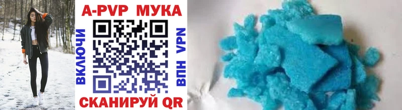 omg как зайти  купить наркотики цена  Бирюсинск  А ПВП Соль 