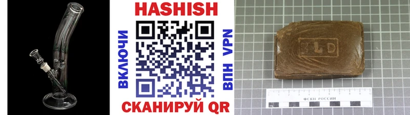 что такое   Бирюсинск  ГАШ hashish 