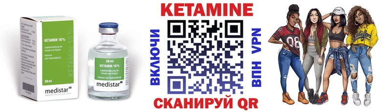 купить наркоту Бирюсинск КЕТАМИН VHQ