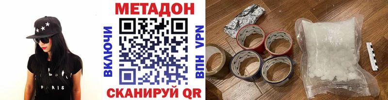 Метадон methadone цены Бирюсинск