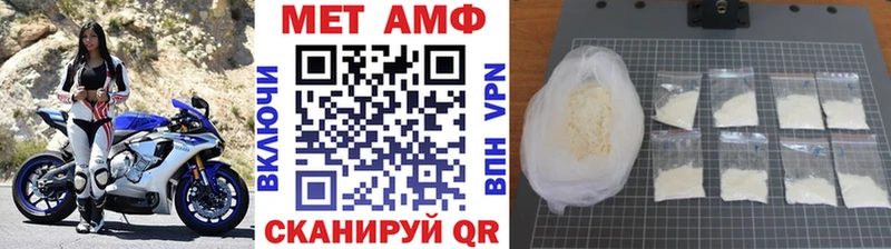 Первитин Methamphetamine  Бирюсинск 